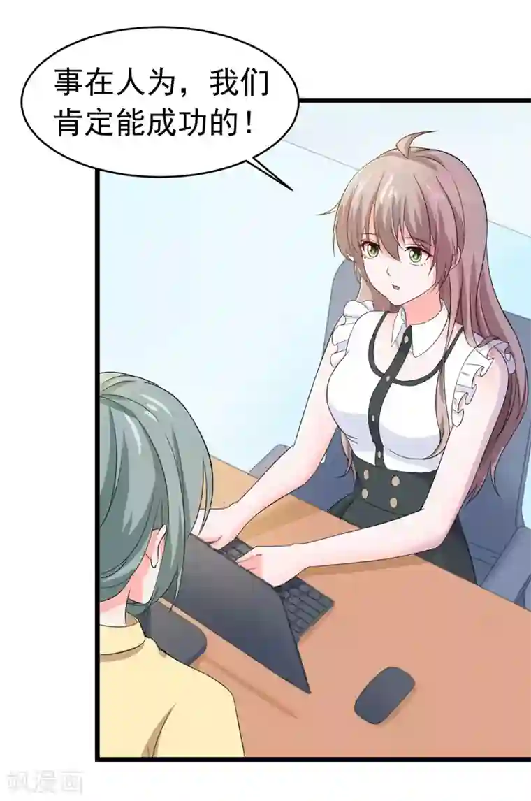 明人不谈暗恋第57话 软肋