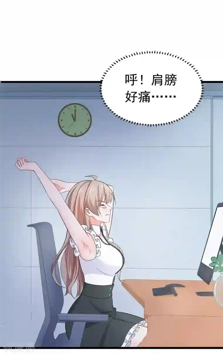 明人不谈暗恋第57话 软肋