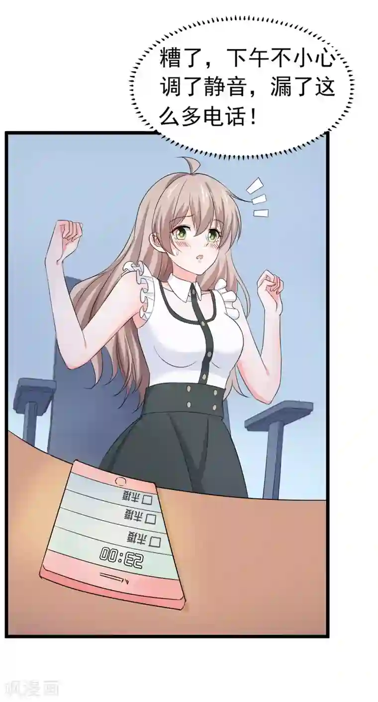 明人不谈暗恋第57话 软肋