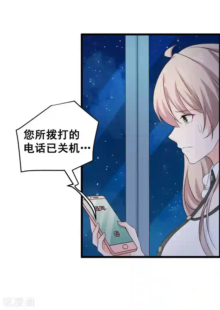 明人不谈暗恋第57话 软肋