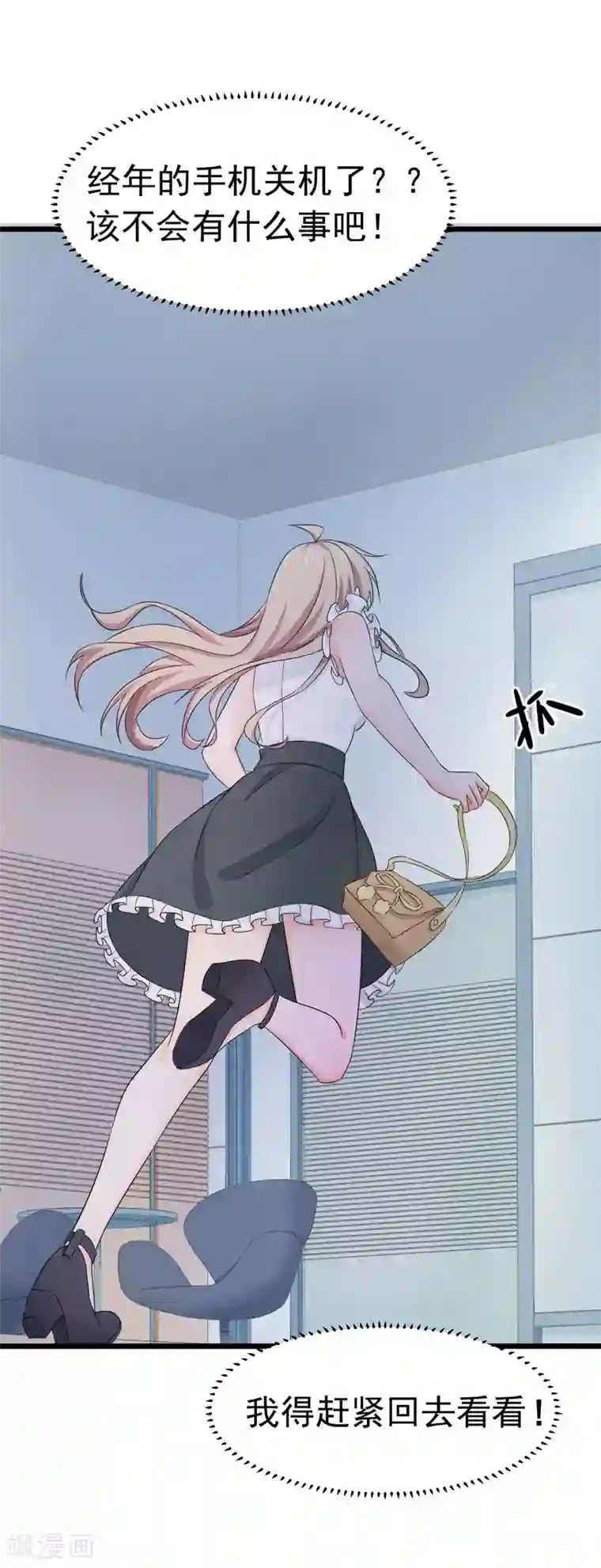 明人不谈暗恋第57话 软肋