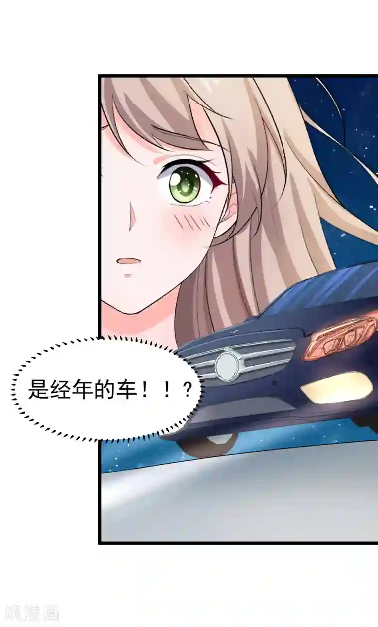 明人不谈暗恋第57话 软肋