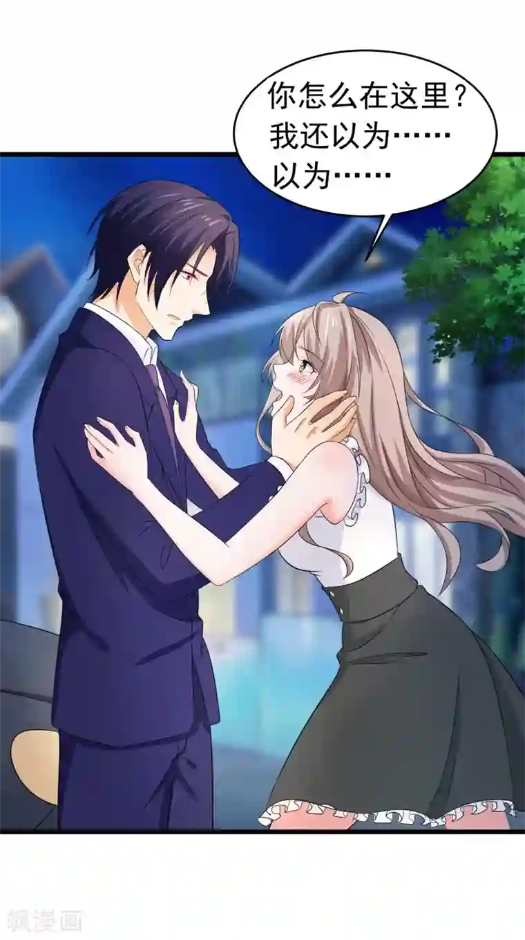 明人不谈暗恋第57话 软肋