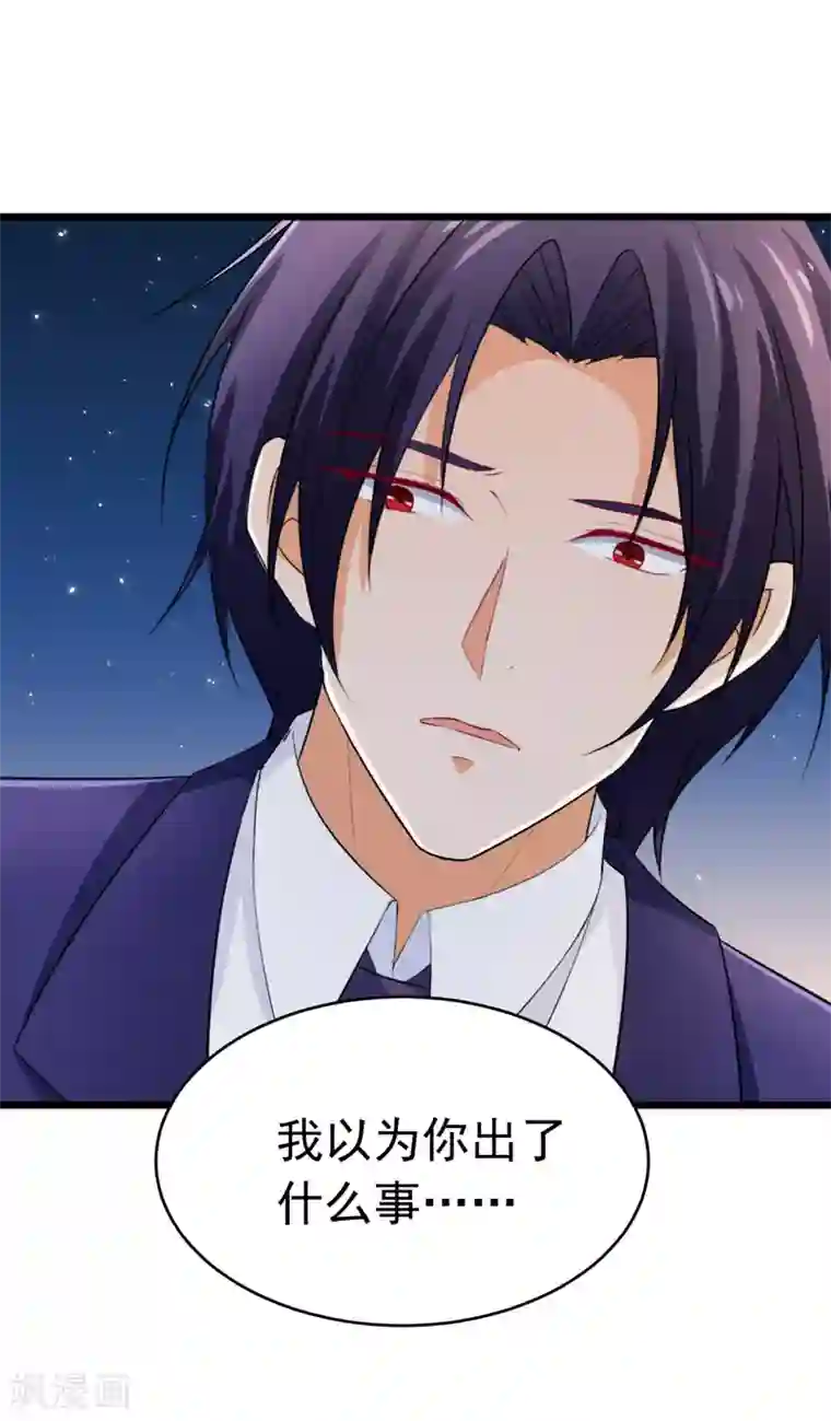 明人不谈暗恋第57话 软肋