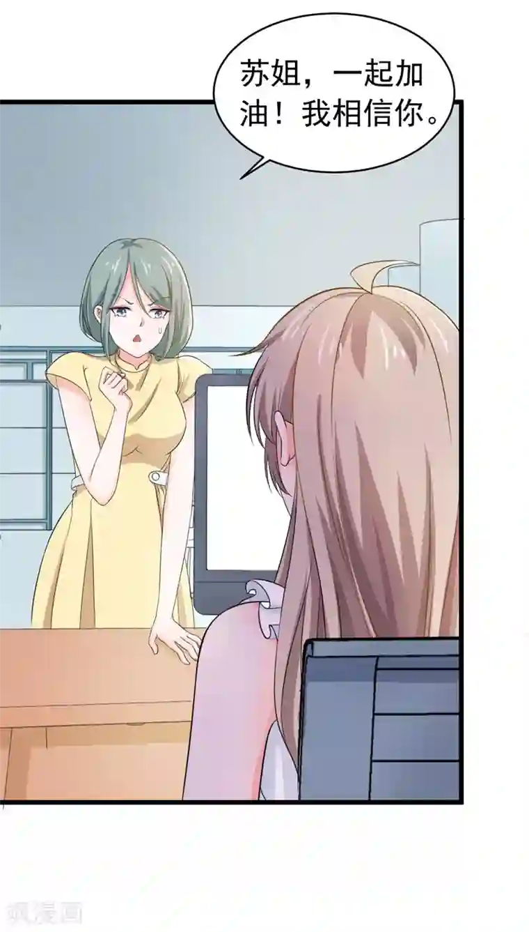 明人不谈暗恋第57话 软肋