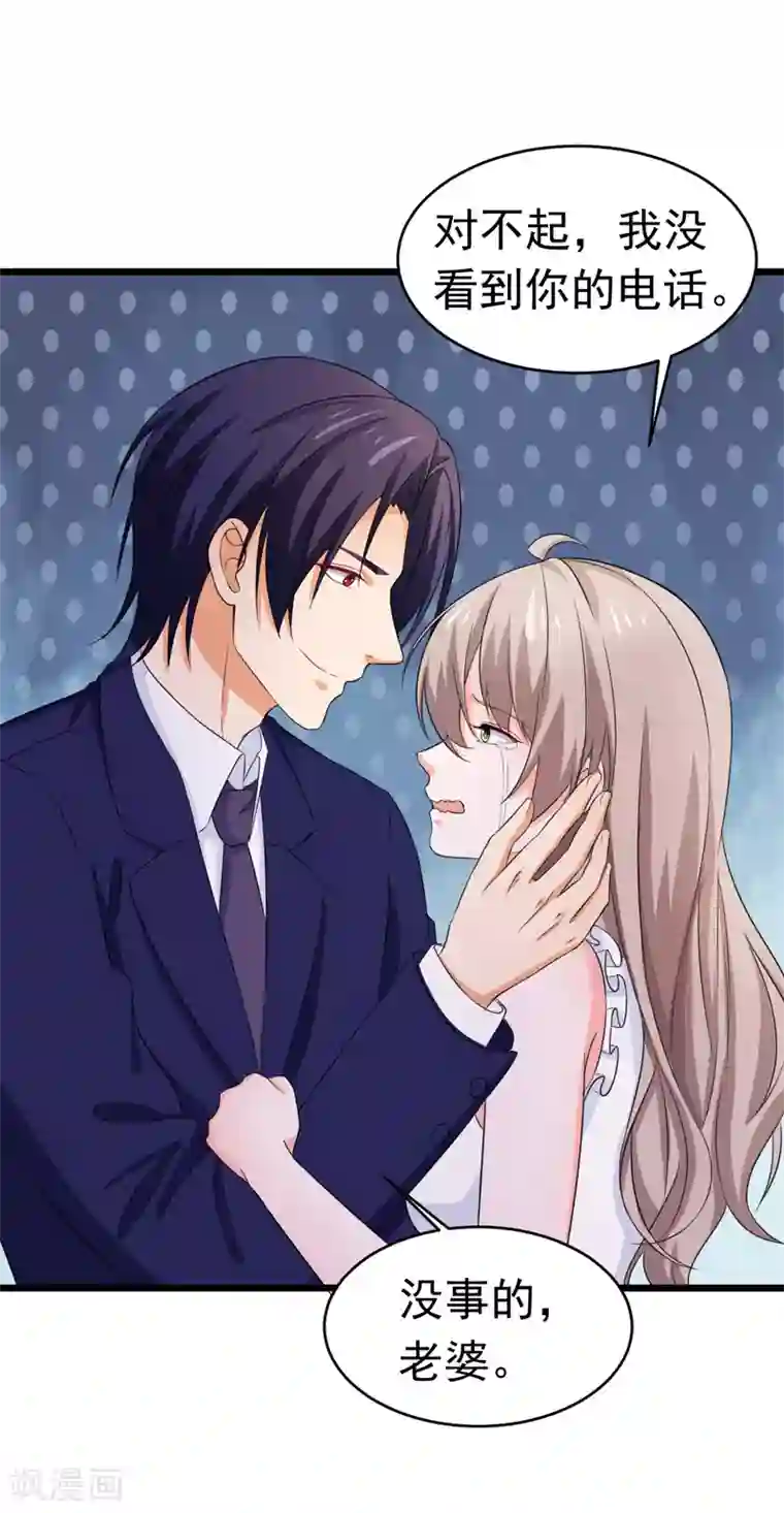 明人不谈暗恋第57话 软肋