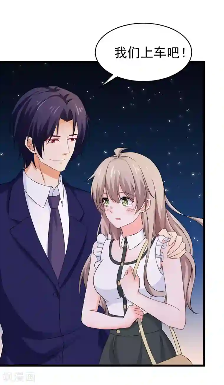 明人不谈暗恋第57话 软肋