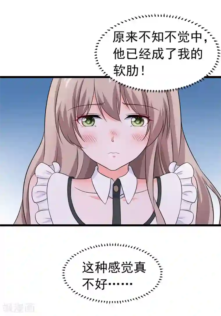 明人不谈暗恋第57话 软肋