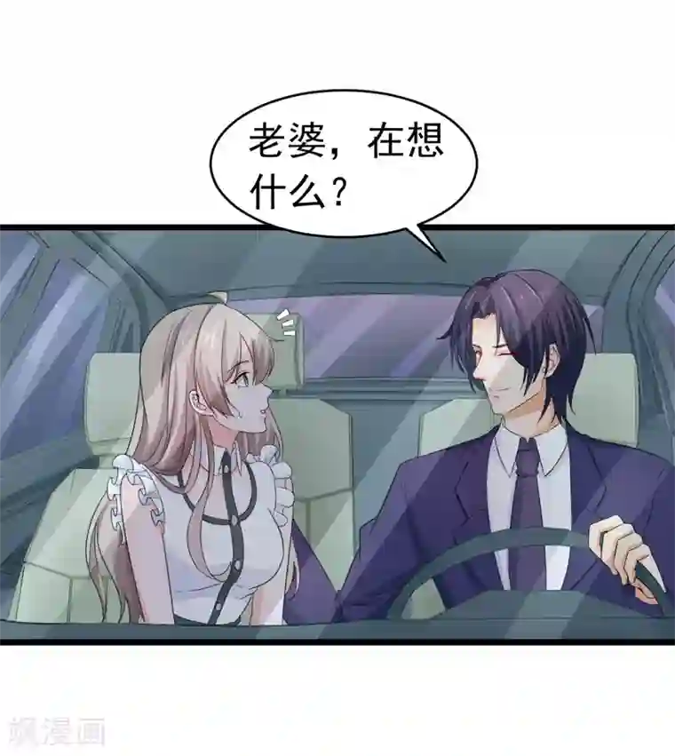 明人不谈暗恋第57话 软肋