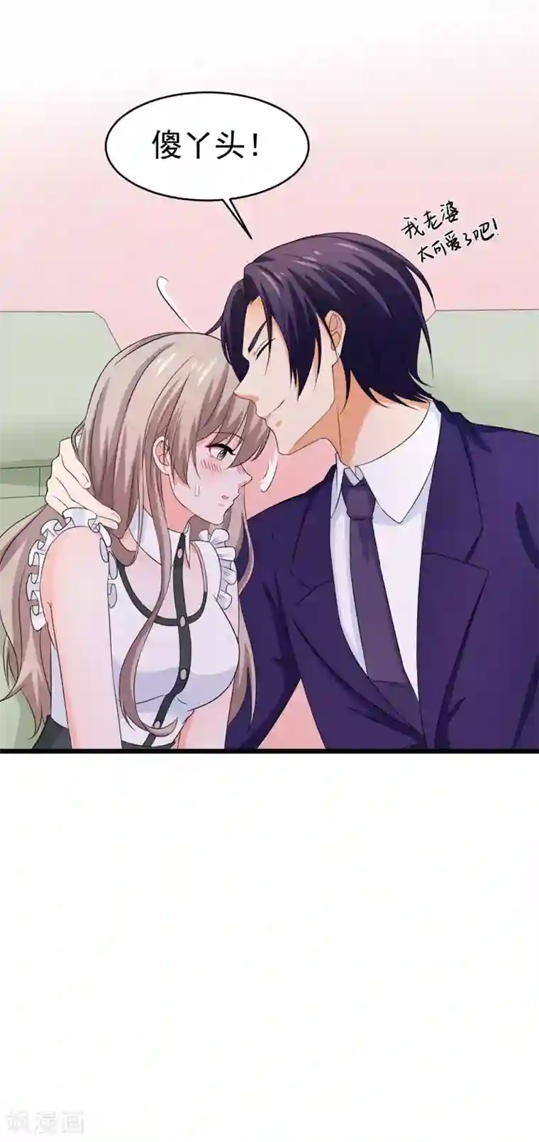 明人不谈暗恋第57话 软肋