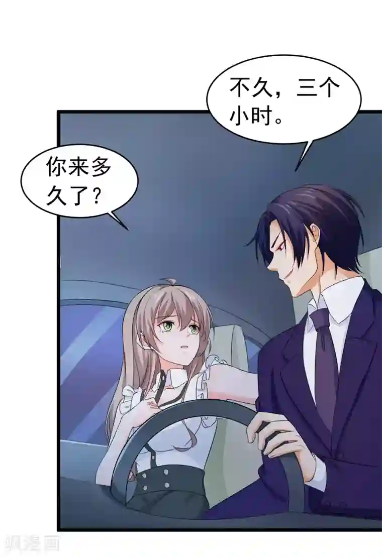 明人不谈暗恋第57话 软肋