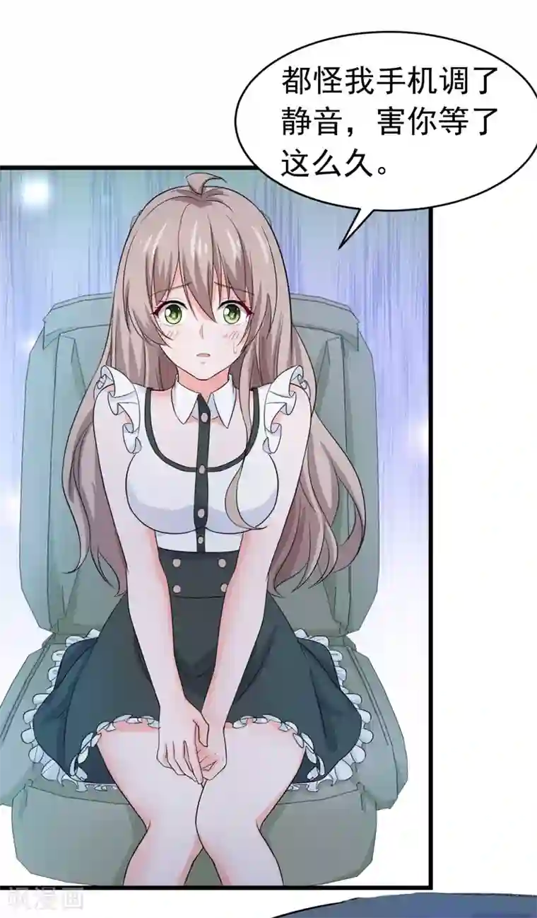 明人不谈暗恋第57话 软肋