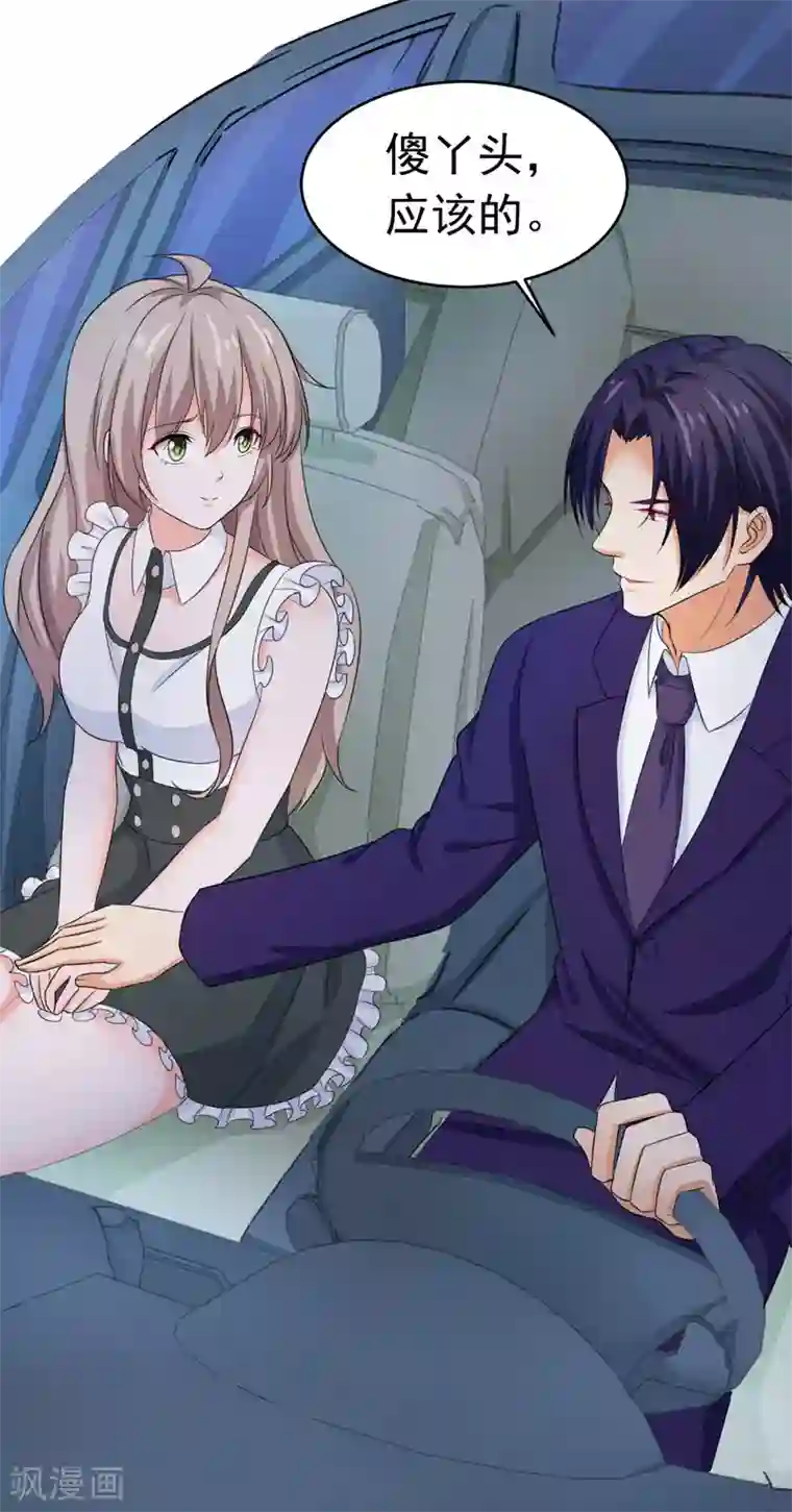 明人不谈暗恋第57话 软肋