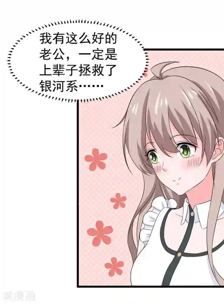 明人不谈暗恋第57话 软肋