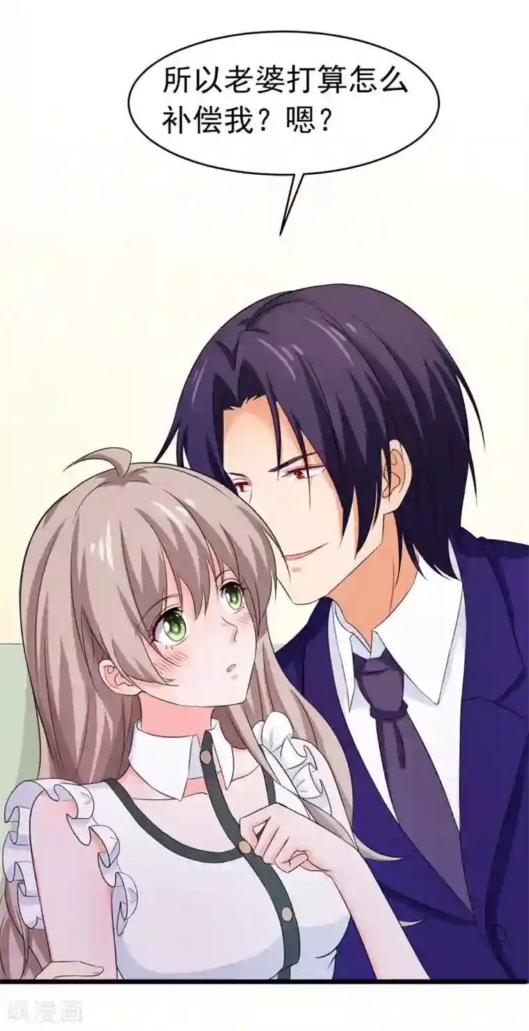 明人不谈暗恋第57话 软肋