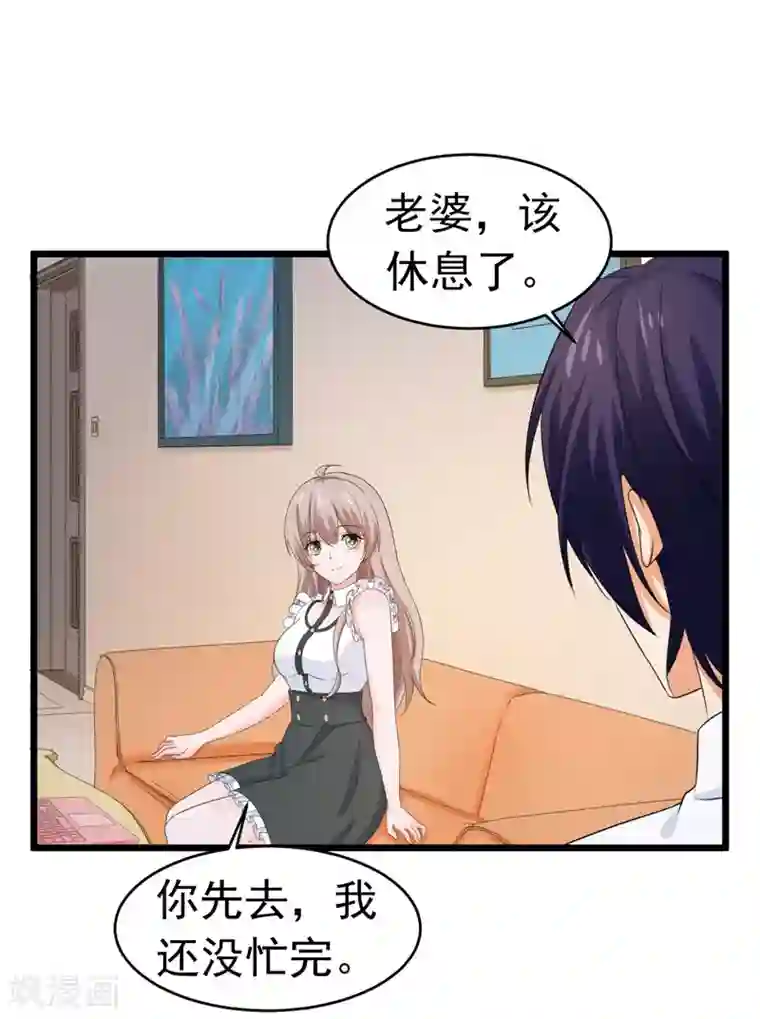 明人不谈暗恋第57话 软肋