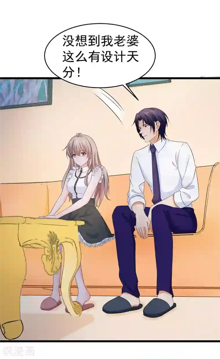 明人不谈暗恋第57话 软肋