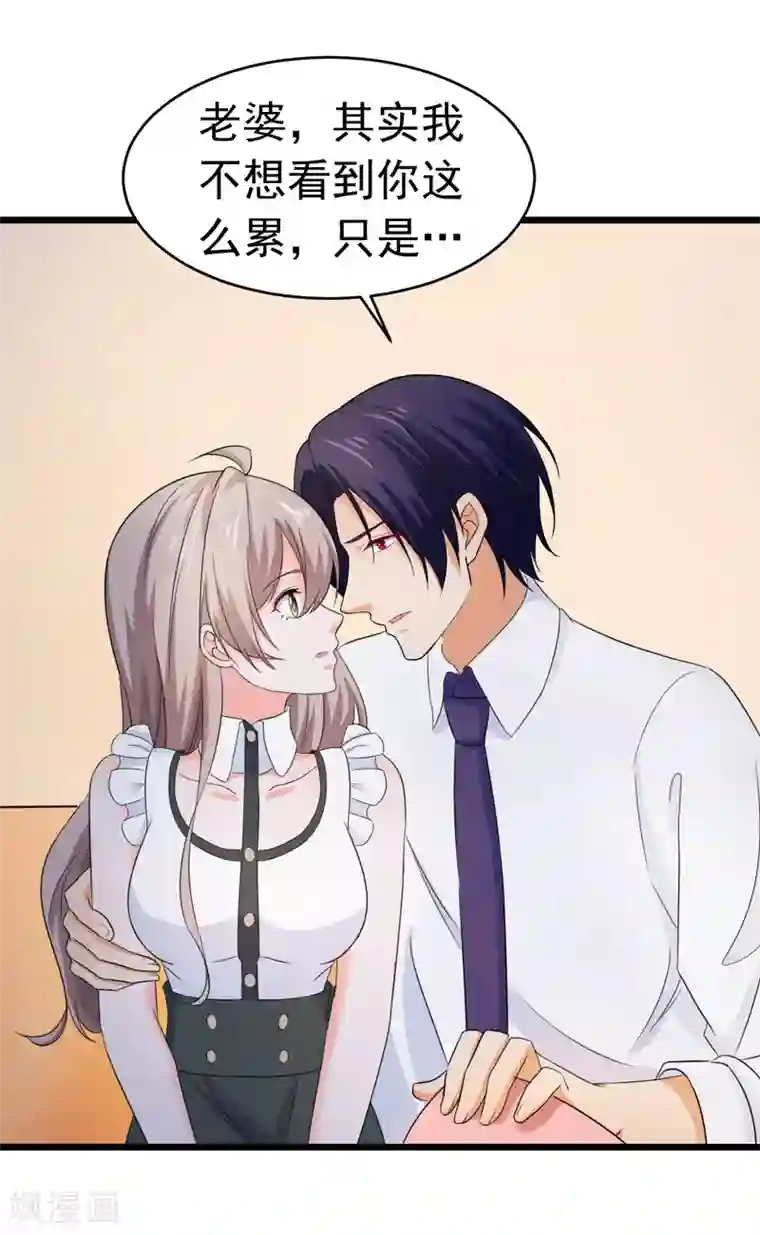 明人不谈暗恋第57话 软肋