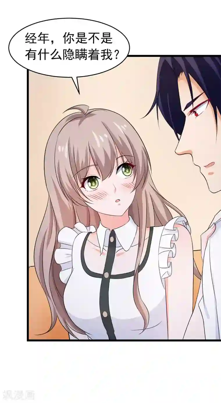 明人不谈暗恋第57话 软肋