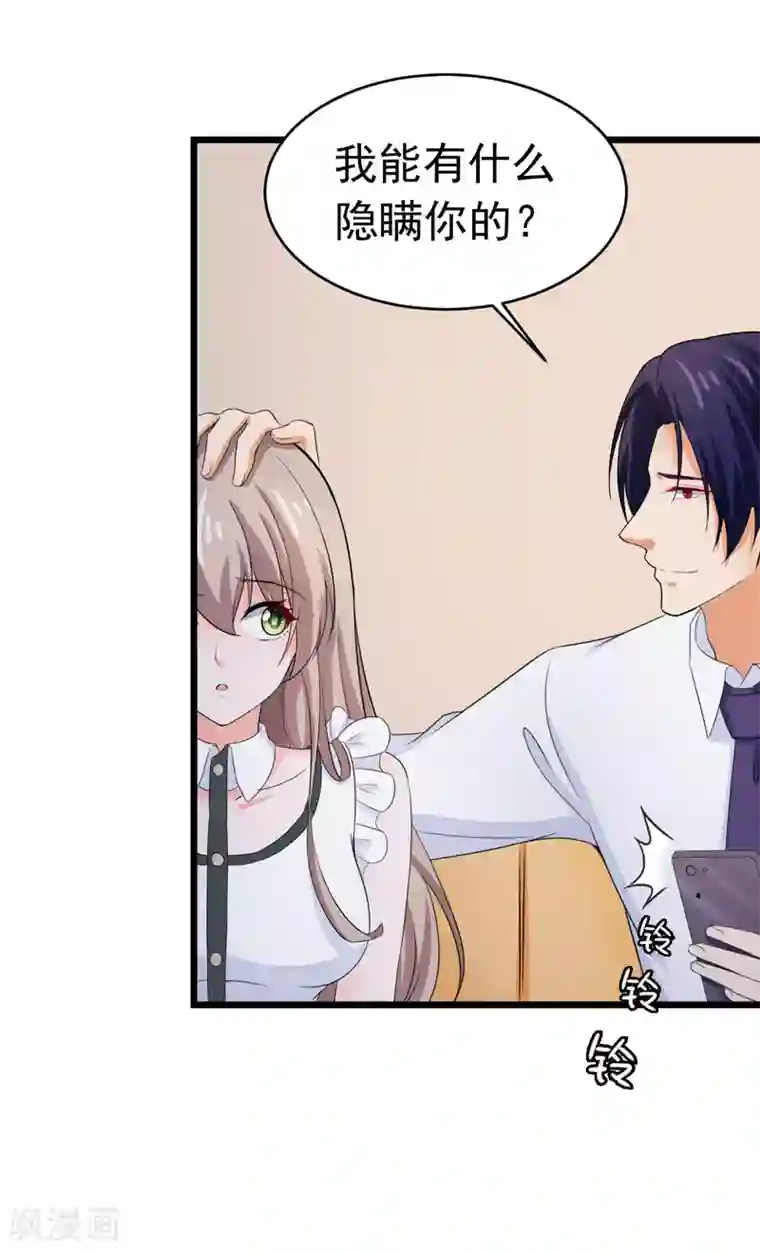 明人不谈暗恋第57话 软肋