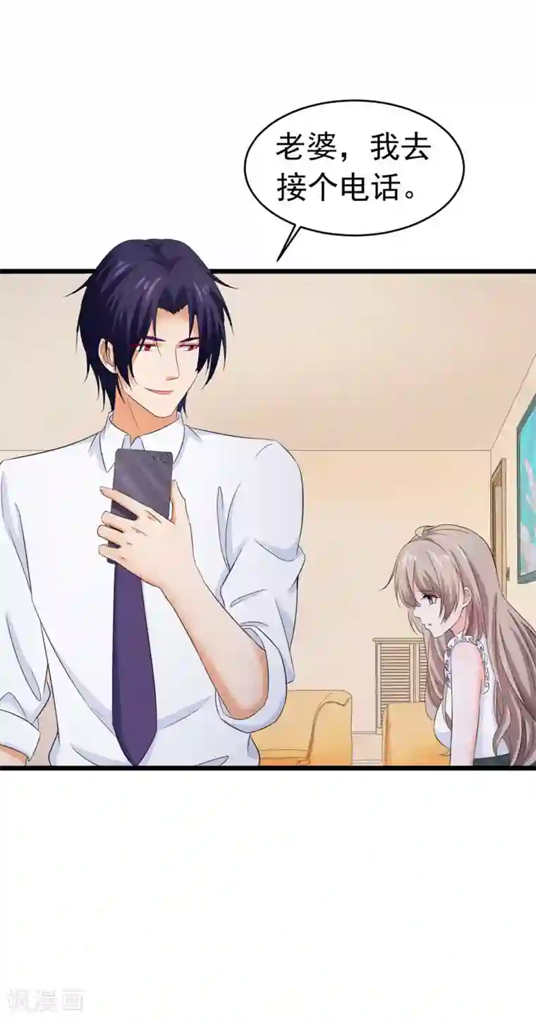 明人不谈暗恋第57话 软肋