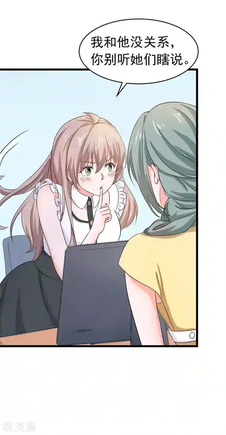 明人不谈暗恋第57话 软肋