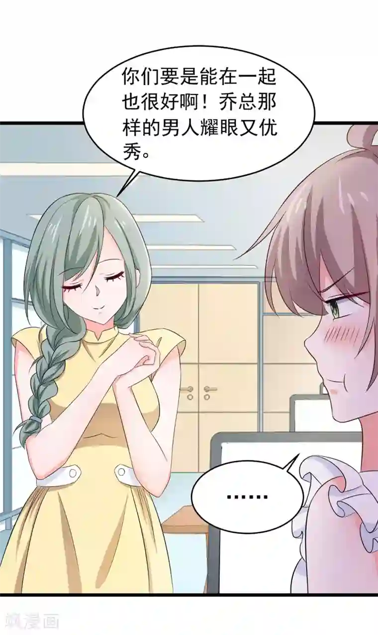 明人不谈暗恋第57话 软肋