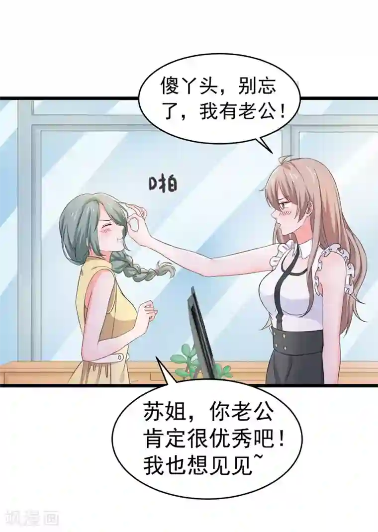 明人不谈暗恋第57话 软肋