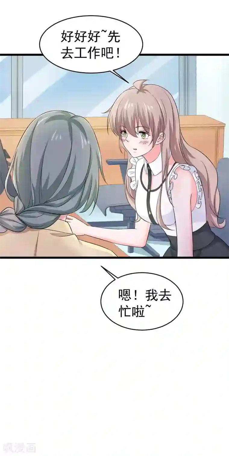 明人不谈暗恋第57话 软肋