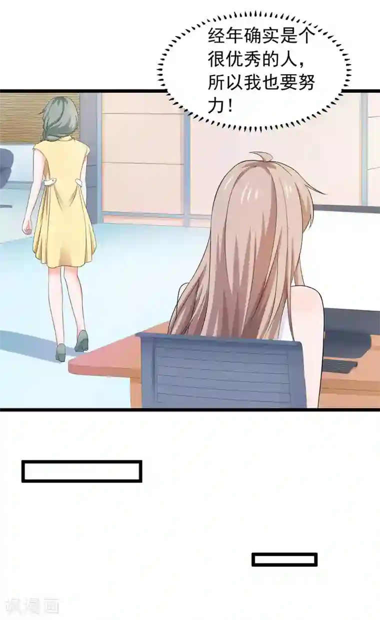 明人不谈暗恋第57话 软肋