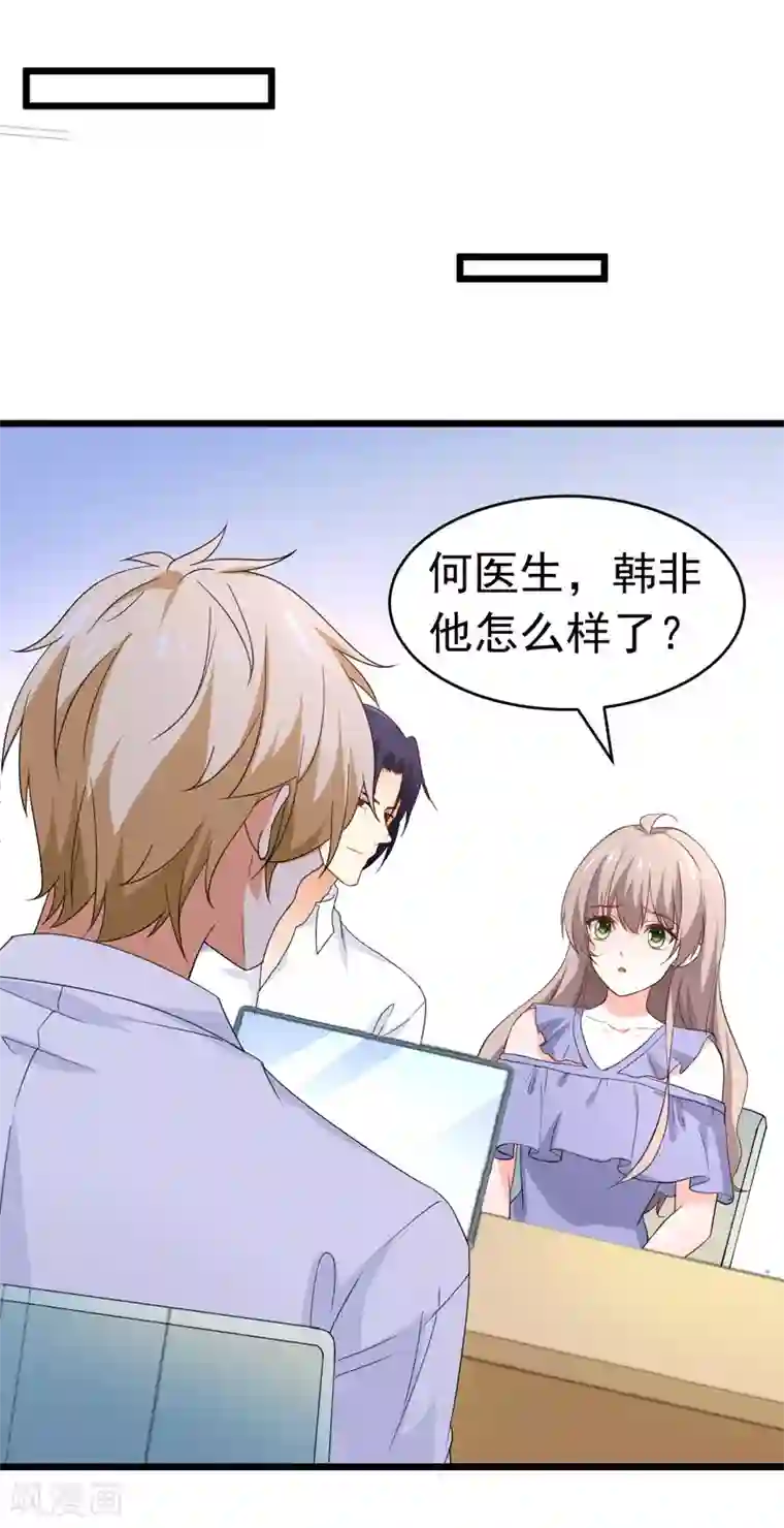 明人不谈暗恋第58话 有何隐瞒？