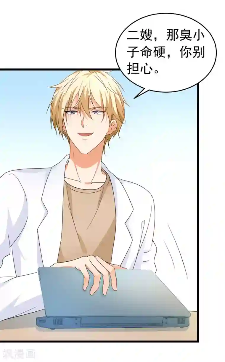 明人不谈暗恋第58话 有何隐瞒？