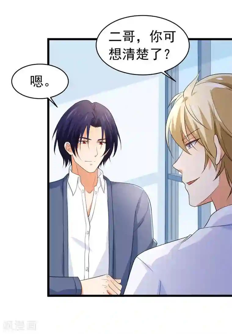 明人不谈暗恋第58话 有何隐瞒？