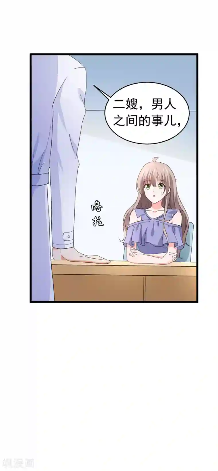 明人不谈暗恋第58话 有何隐瞒？