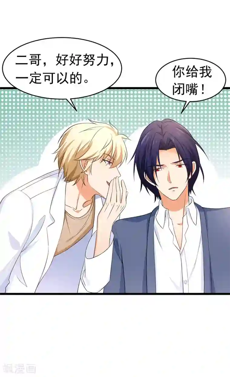 明人不谈暗恋第58话 有何隐瞒？