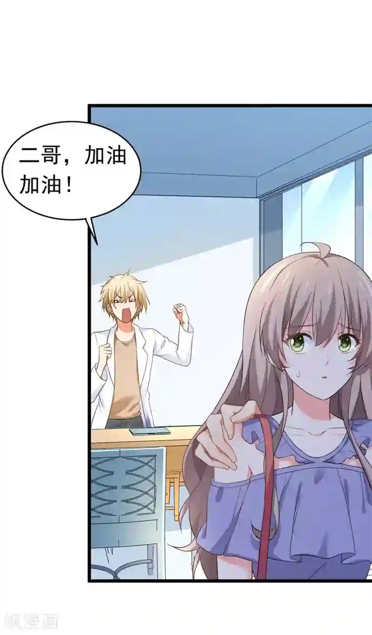 明人不谈暗恋第58话 有何隐瞒？