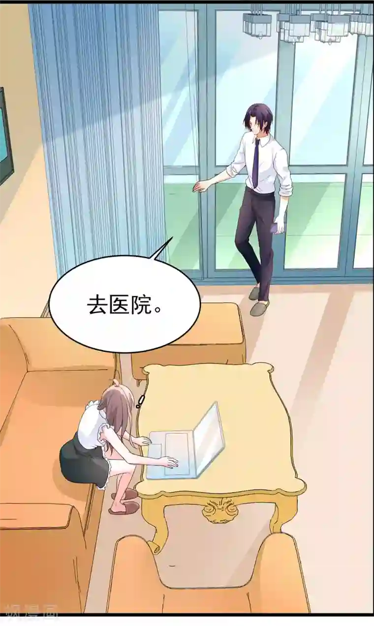 明人不谈暗恋第58话 有何隐瞒？
