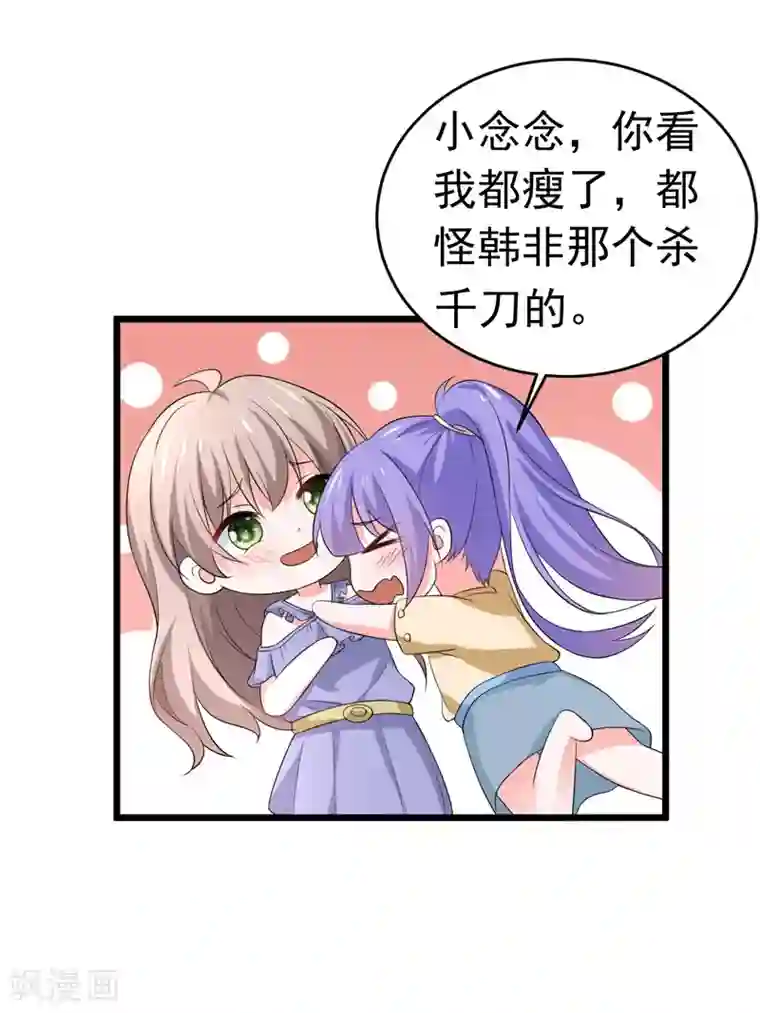 明人不谈暗恋第58话 有何隐瞒？