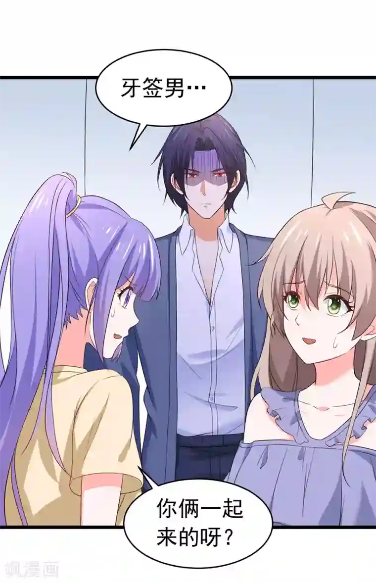 明人不谈暗恋第58话 有何隐瞒？