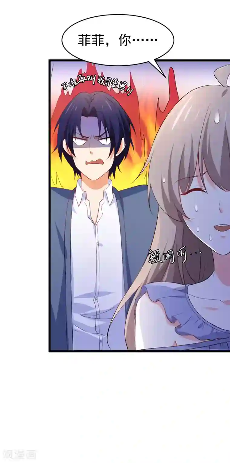 明人不谈暗恋第58话 有何隐瞒？