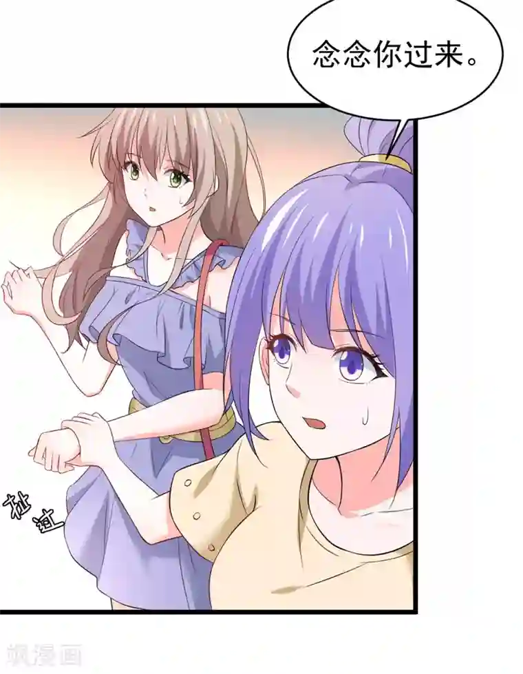 明人不谈暗恋第58话 有何隐瞒？