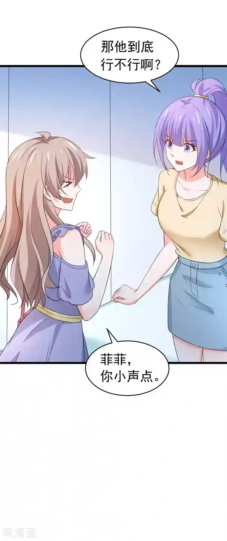 明人不谈暗恋第58话 有何隐瞒？