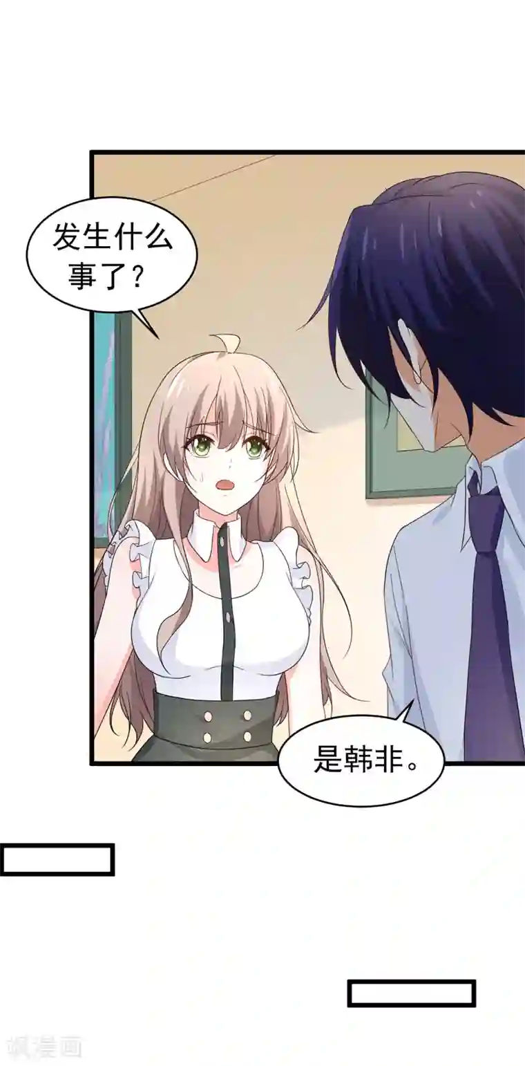明人不谈暗恋第58话 有何隐瞒？
