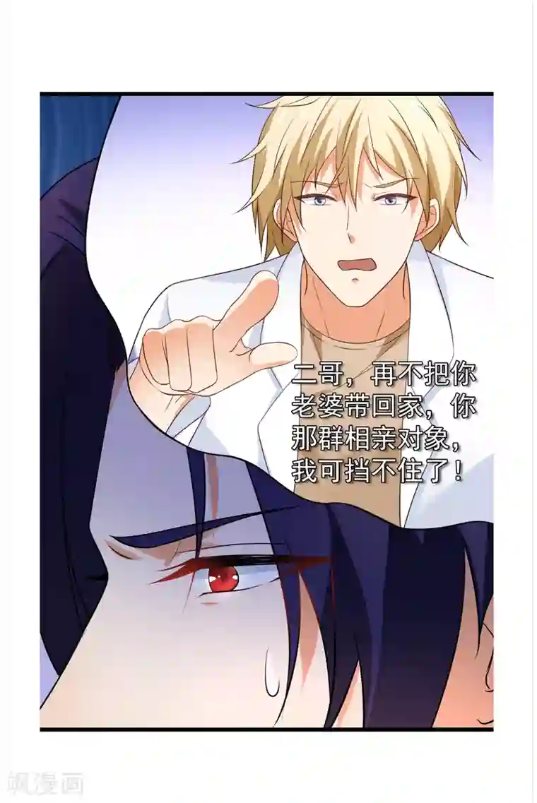 明人不谈暗恋第58话 有何隐瞒？