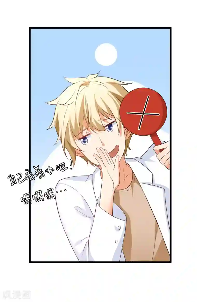 明人不谈暗恋第58话 有何隐瞒？