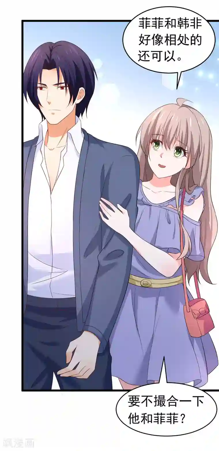 明人不谈暗恋第58话 有何隐瞒？