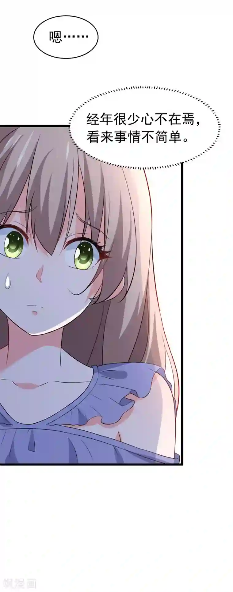 明人不谈暗恋第58话 有何隐瞒？