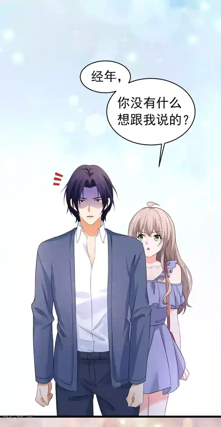 明人不谈暗恋第58话 有何隐瞒？