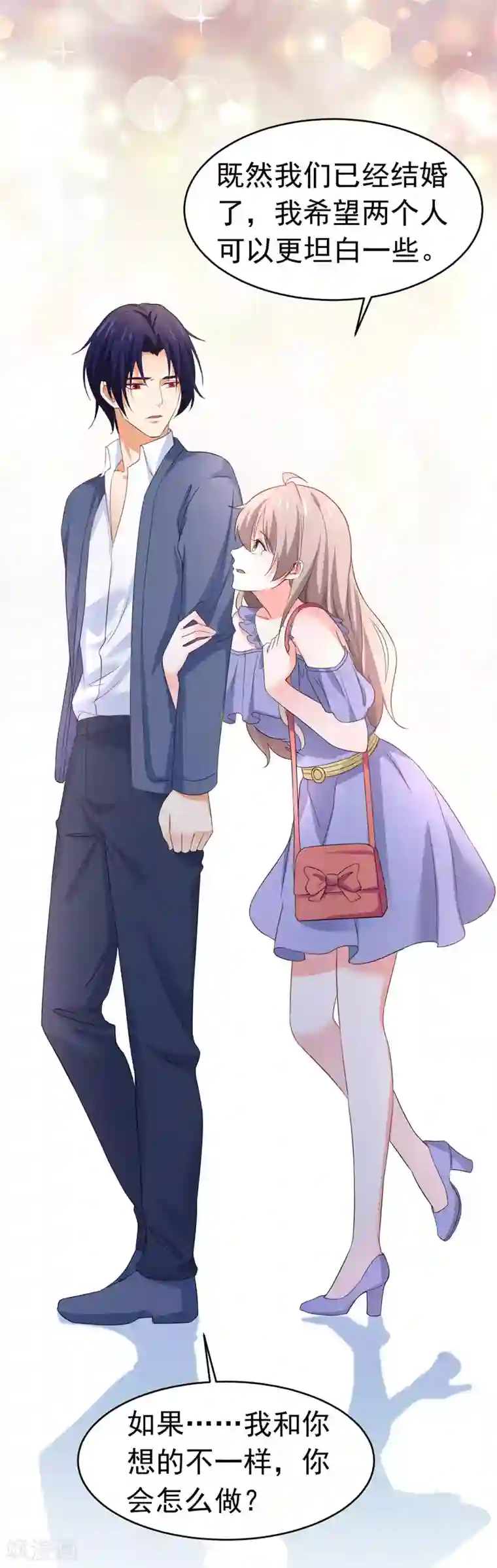 明人不谈暗恋第58话 有何隐瞒？