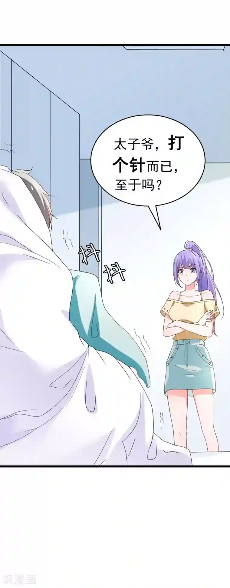 明人不谈暗恋第58话 有何隐瞒？